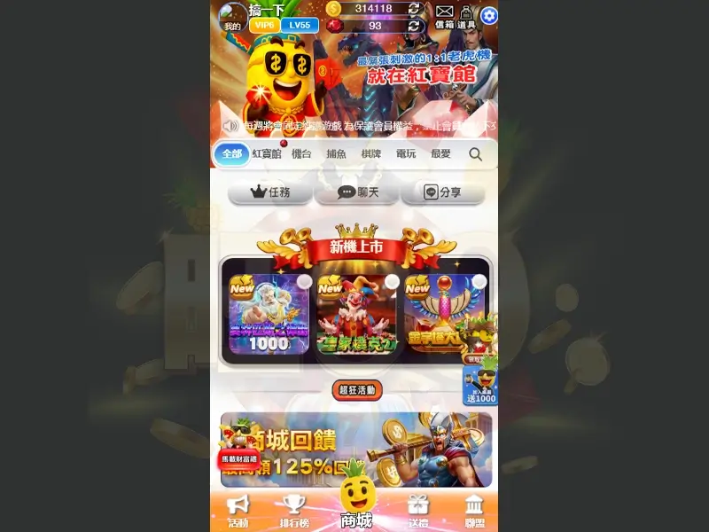 LINE娛樂城怎麼玩