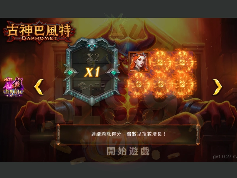 古神巴風特