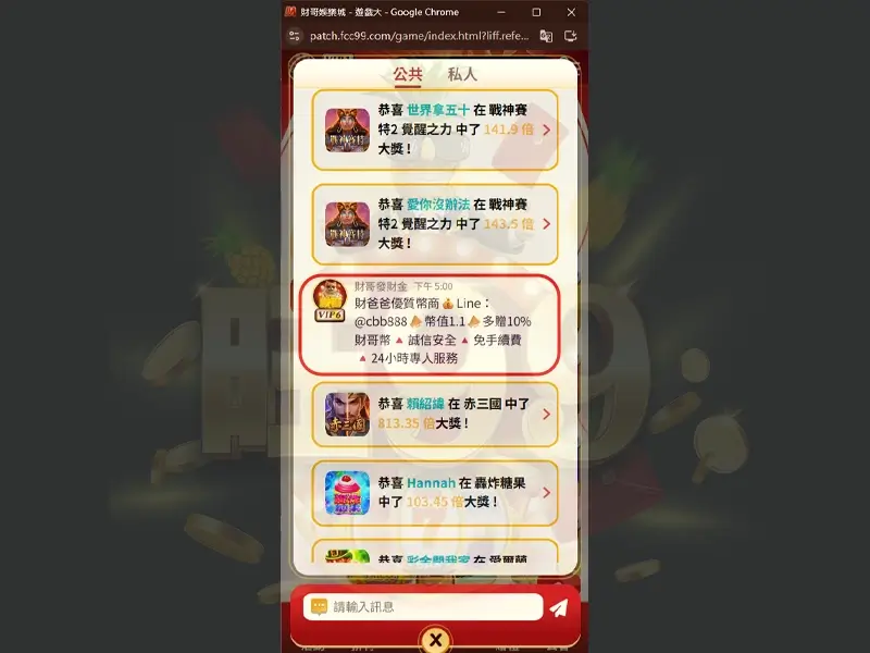 財哥娛樂城出金方式